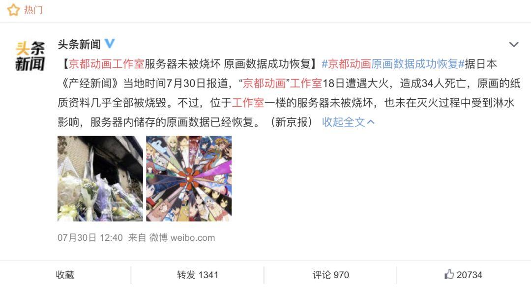 从京都动画火灾分析，专业影视保险如何给底片损毁提供保障。