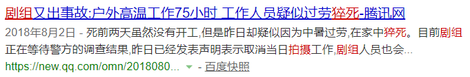 【拍片保】重磅推出“影视人员综合意外险”，一款全方位的专业影视保险！