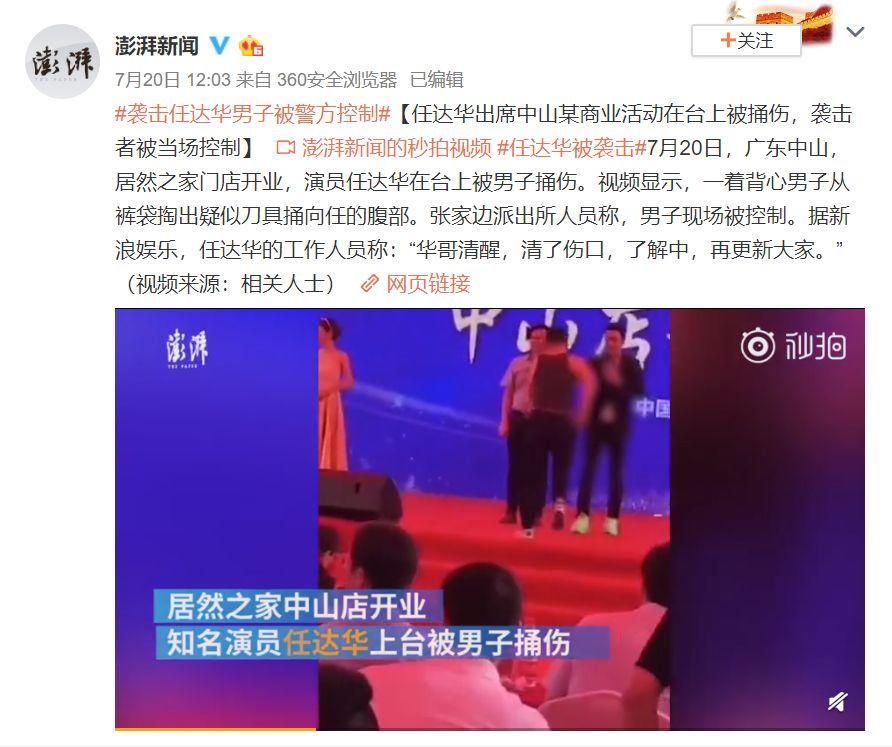 从任达华商演意外事件，看明星保险专业方案如何给艺人与主办方双向保障。