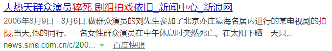 【拍片保】重磅推出“影视人员综合意外险”，一款全方位的专业影视保险！