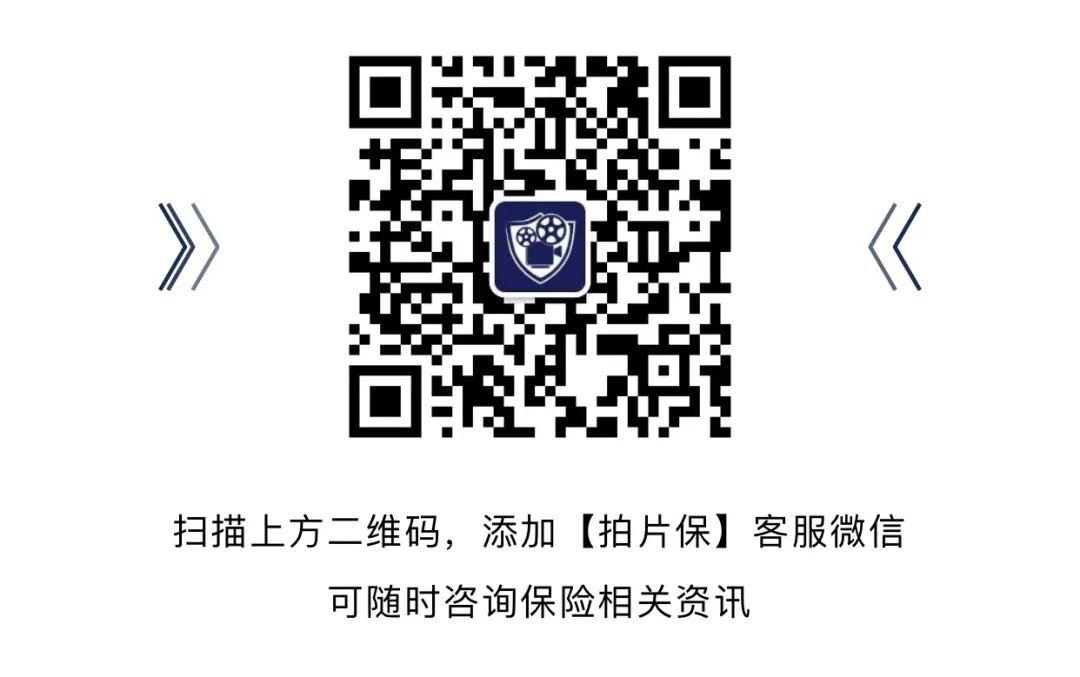 剧组可复工？YES！【拍片保】 剧组人员险已升级覆盖“新冠肺炎”（文末有福利）