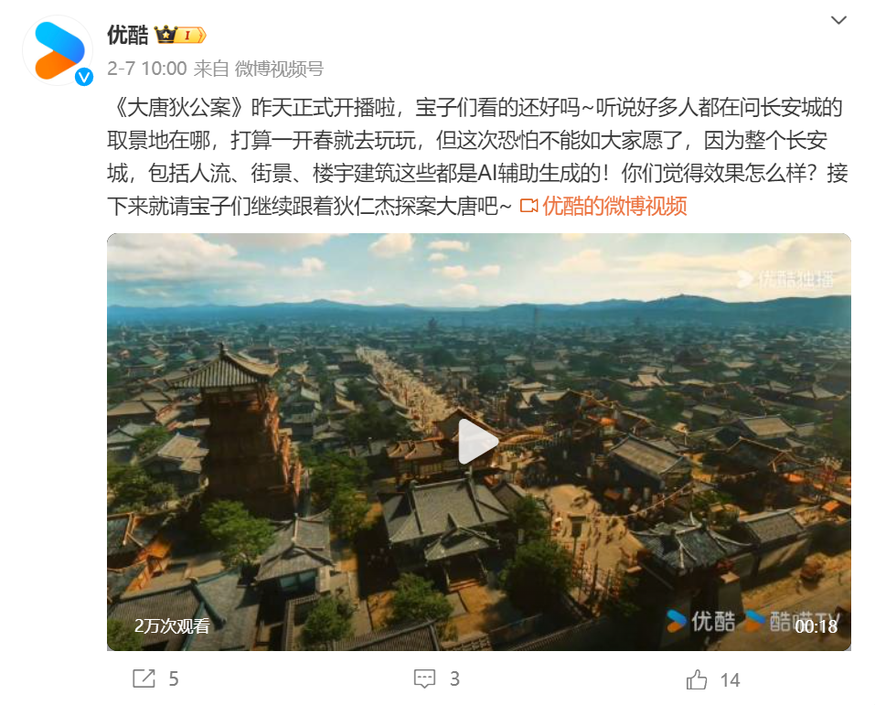 拍片保丨AIGC潮起，搅动影视行业风起云涌？